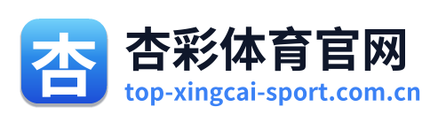 杏彩体育官网